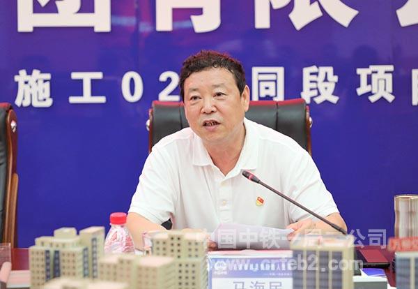 中铁一局党委书记、董事长马海民主持 (1) 中铁一局党委书记、董事长马海民主持 (1)